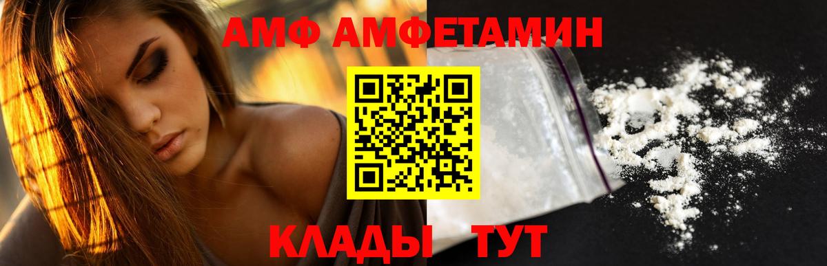 Amphetamine 98%  АМФЕТАМИН  АМФЕТАМИН  Сургут  Вход с VPN 