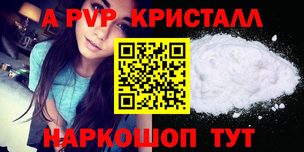 Сургут  Alpha-PVP мука  А ПВП СК КРИС  Вход с VPN  купить  цена  A PVP VHQ 