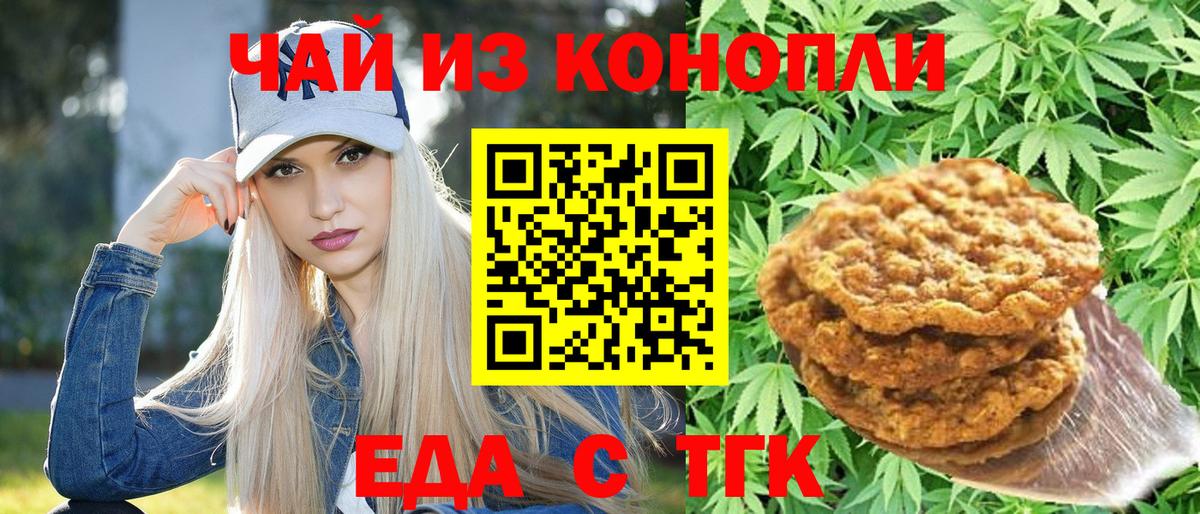 Canna-Cookies конопля  Вход с VPN  Сургут 