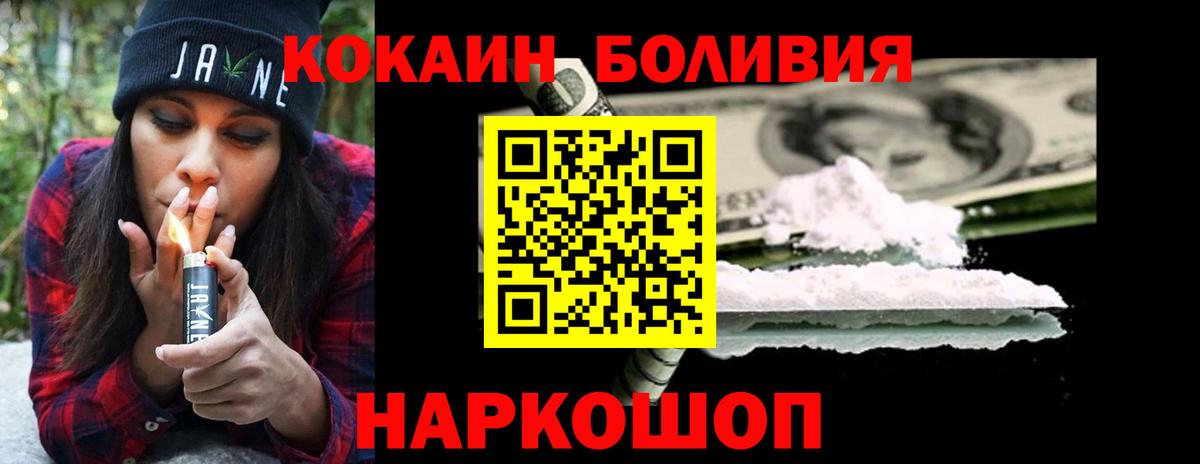 КОКАИН Перу  Вход с VPN  Сургут 