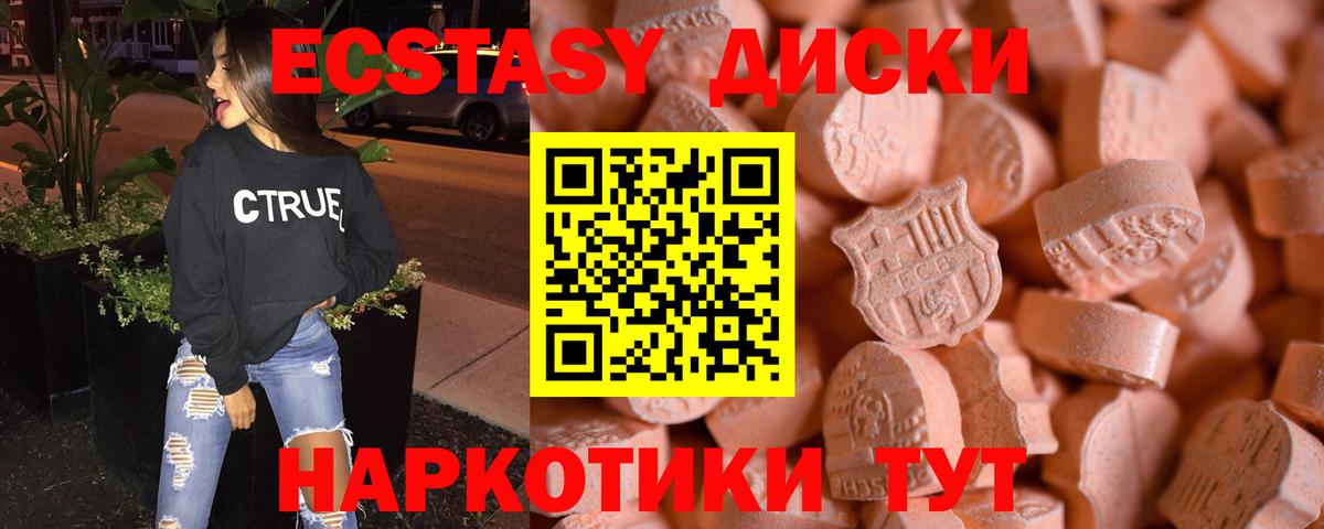 Ecstasy MDMA  Вход с VPN  гидра ССЫЛКА  Сургут  Ecstasy 