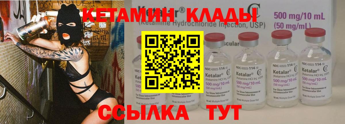 Сургут  КЕТАМИН VHQ  Вход с VPN 