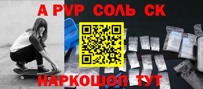 ALPHA PVP Можайск