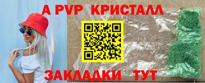 ALPHA PVP Можайск
