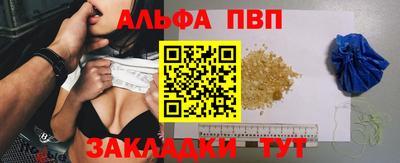 ALPHA PVP Можайск