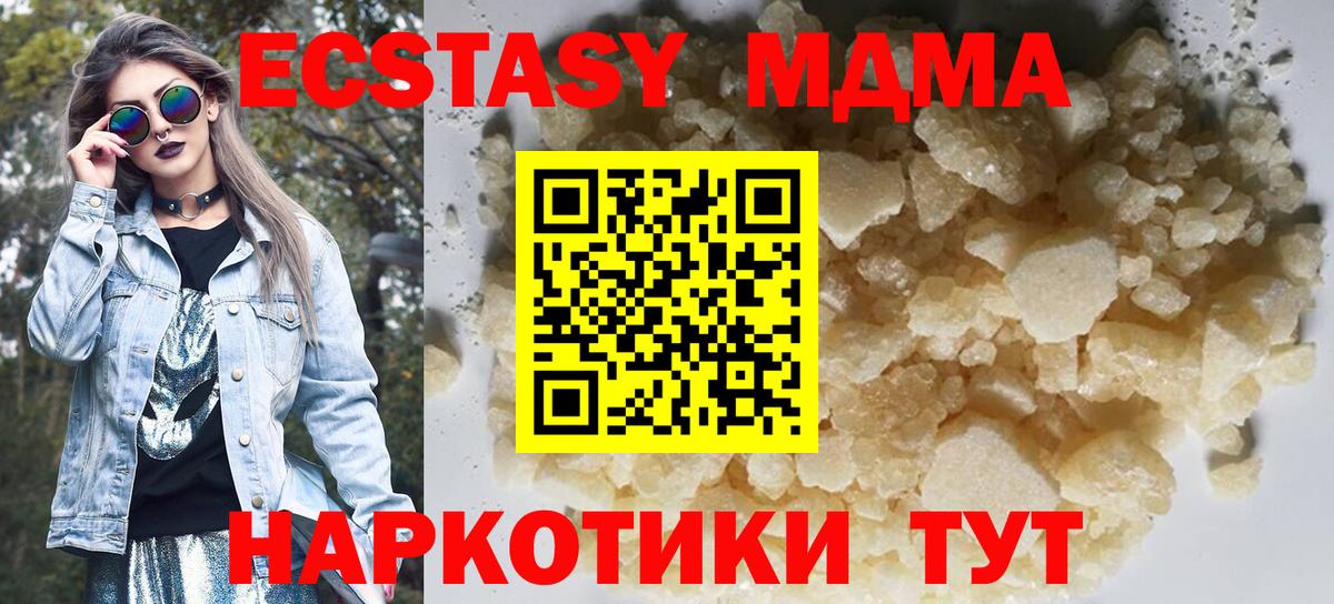 MDMA Molly  МДМА  Вход с VPN  Сургут  МДМА Molly 