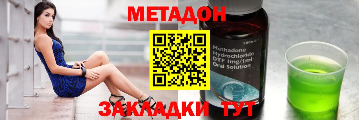 МЕТАДОН methadone    ссылка  Метадон мёд  Сургут  Вход с VPN 