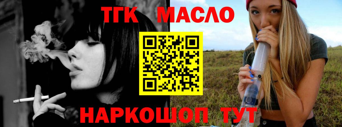 Дистиллят ТГК вейп  Дистиллят ТГК жижа  Сургут  Вход с VPN 